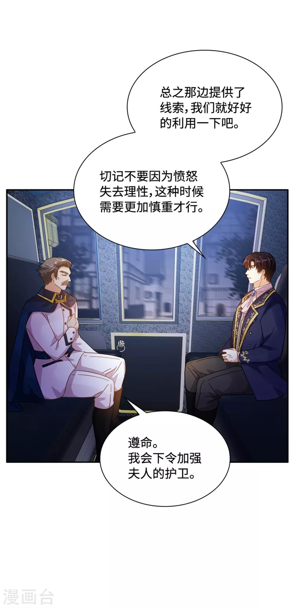 恶女会改变韩漫全集-第二季第25话 尴尬的晚餐无删减无遮挡章节图片 