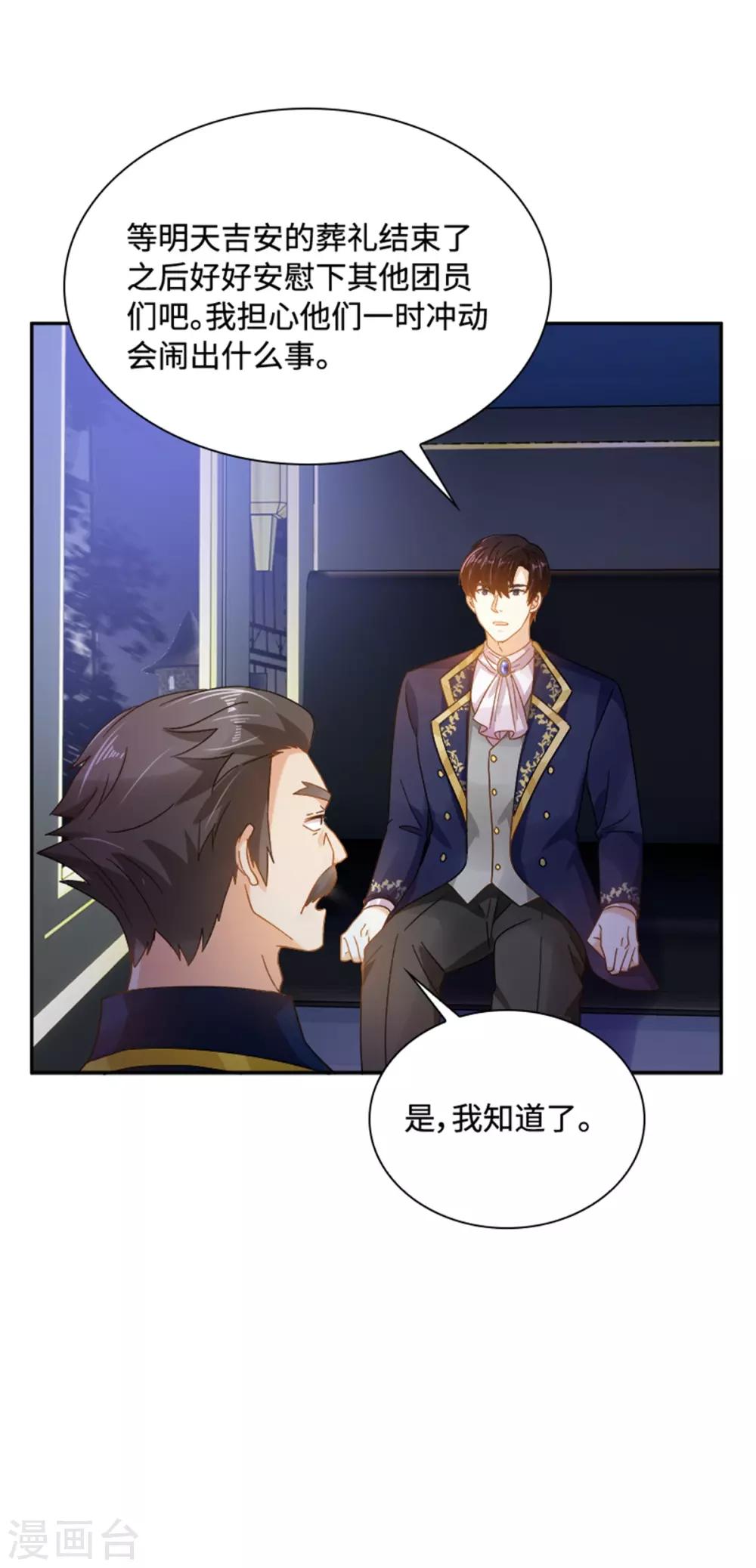 恶女会改变韩漫全集-第二季第25话 尴尬的晚餐无删减无遮挡章节图片 