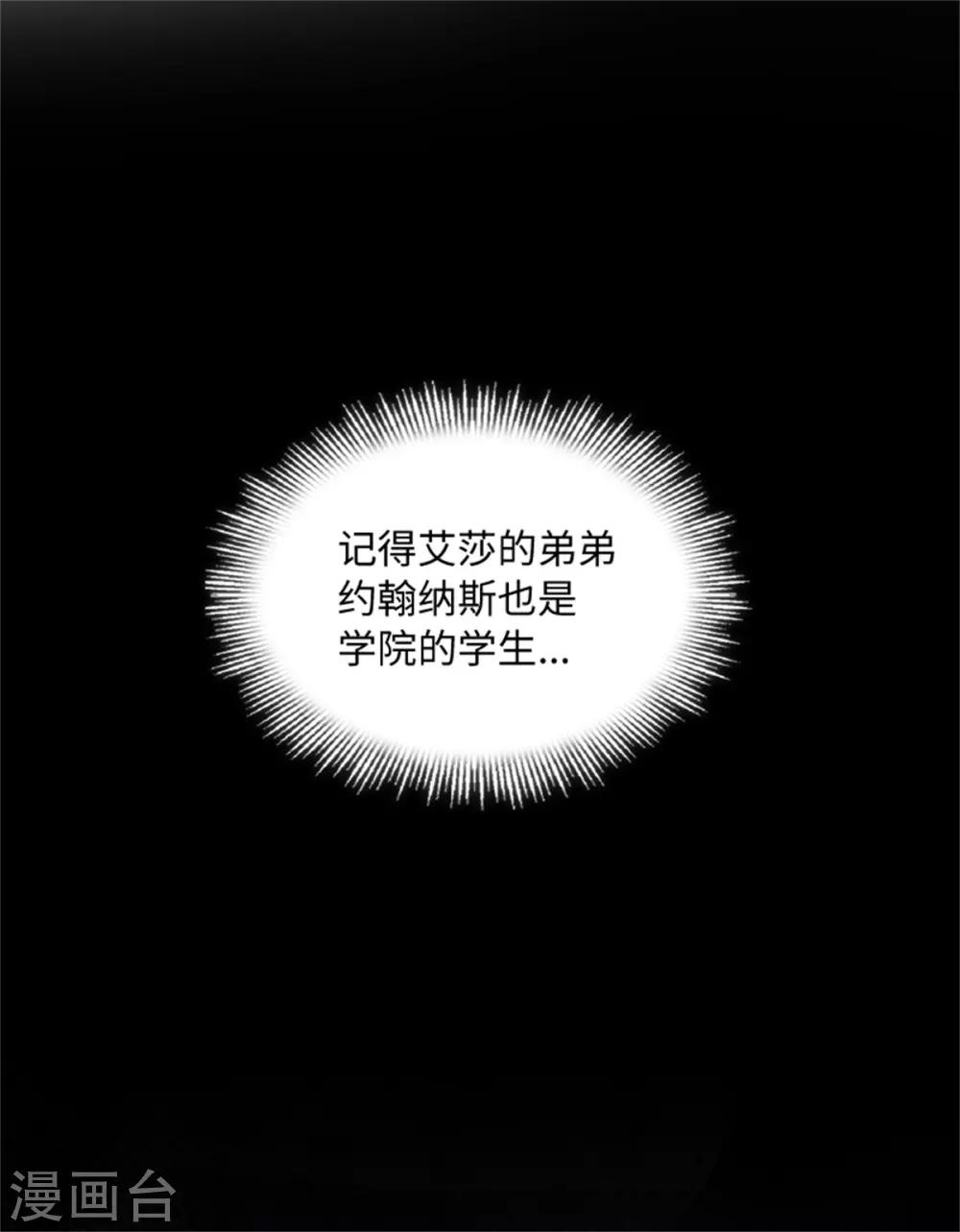 恶女会改变韩漫全集-第二季第25话 尴尬的晚餐无删减无遮挡章节图片 