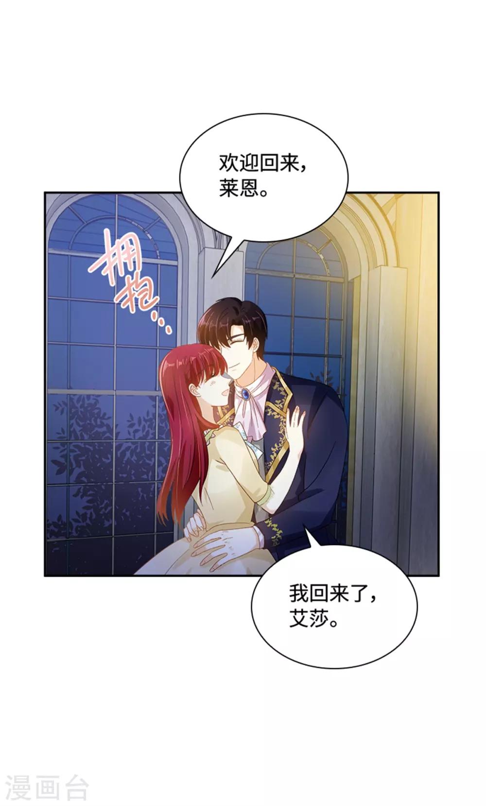 恶女会改变韩漫全集-第二季第25话 尴尬的晚餐无删减无遮挡章节图片 