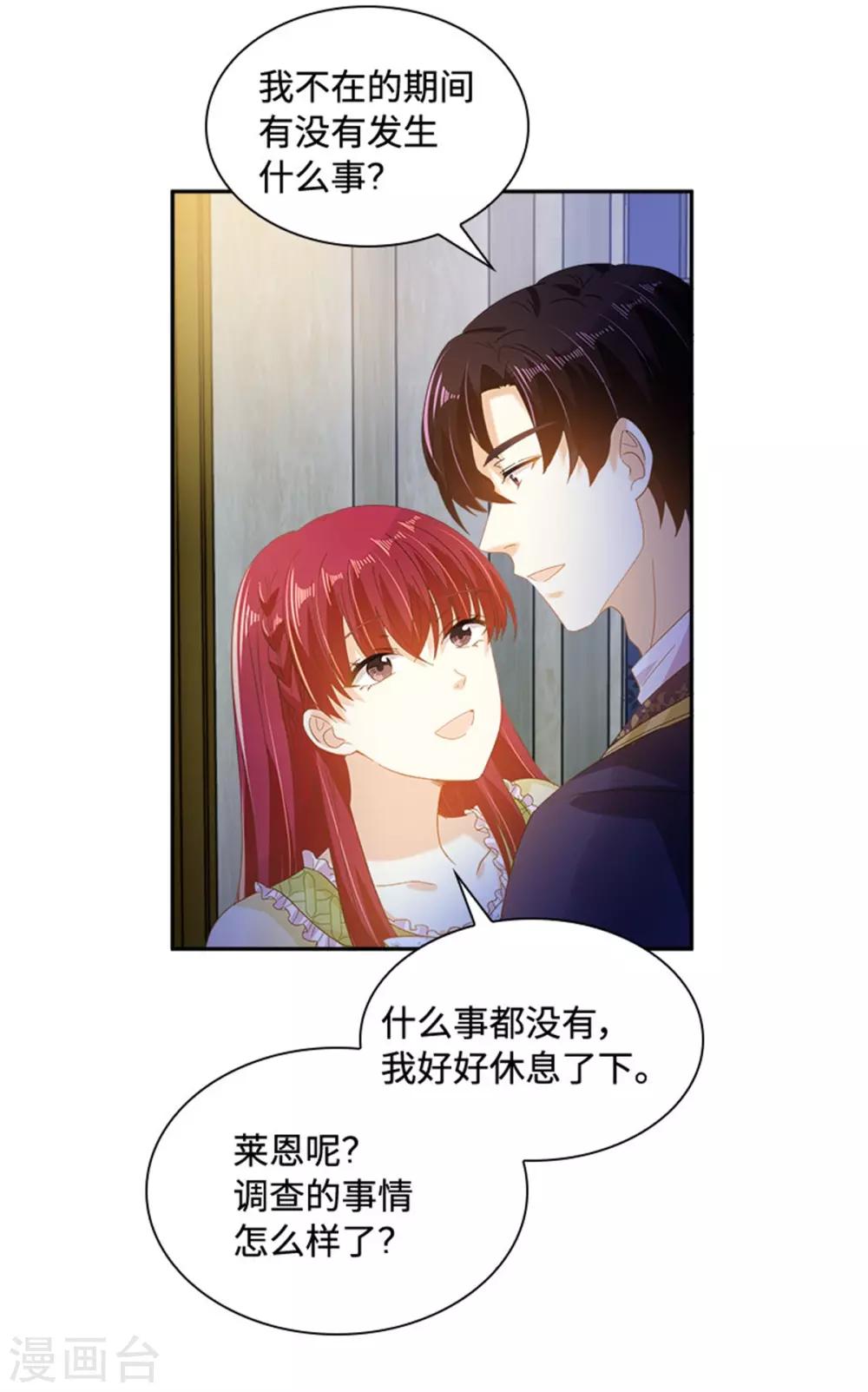 恶女会改变韩漫全集-第二季第25话 尴尬的晚餐无删减无遮挡章节图片 