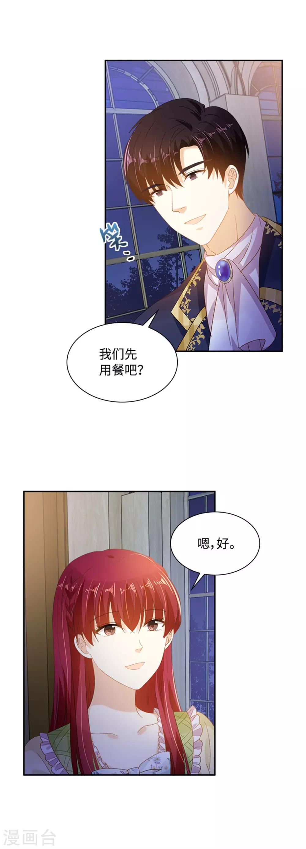 恶女会改变韩漫全集-第二季第25话 尴尬的晚餐无删减无遮挡章节图片 