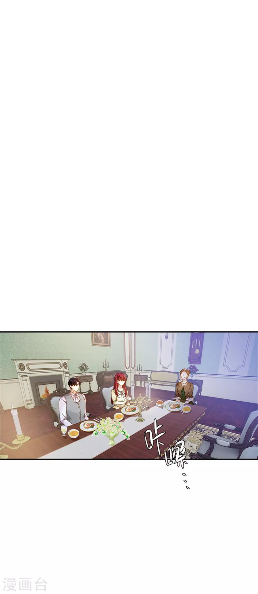 恶女会改变韩漫全集-第二季第25话 尴尬的晚餐无删减无遮挡章节图片 