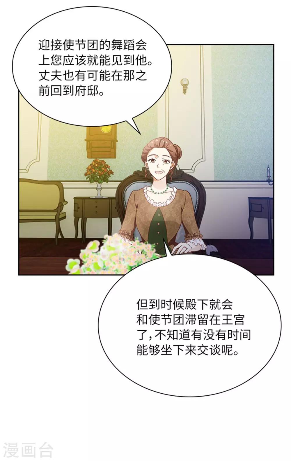 恶女会改变韩漫全集-第二季第25话 尴尬的晚餐无删减无遮挡章节图片 