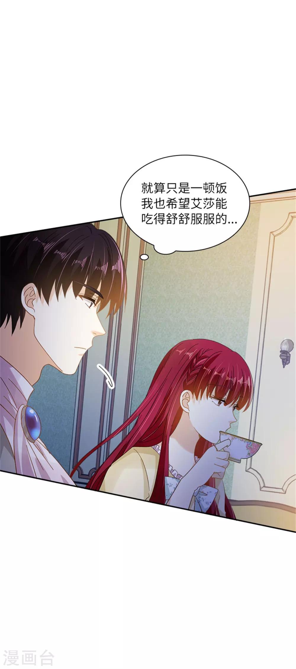 恶女会改变韩漫全集-第二季第25话 尴尬的晚餐无删减无遮挡章节图片 