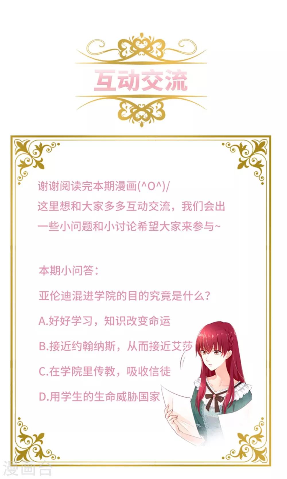 恶女会改变韩漫全集-第二季第25话 尴尬的晚餐无删减无遮挡章节图片 