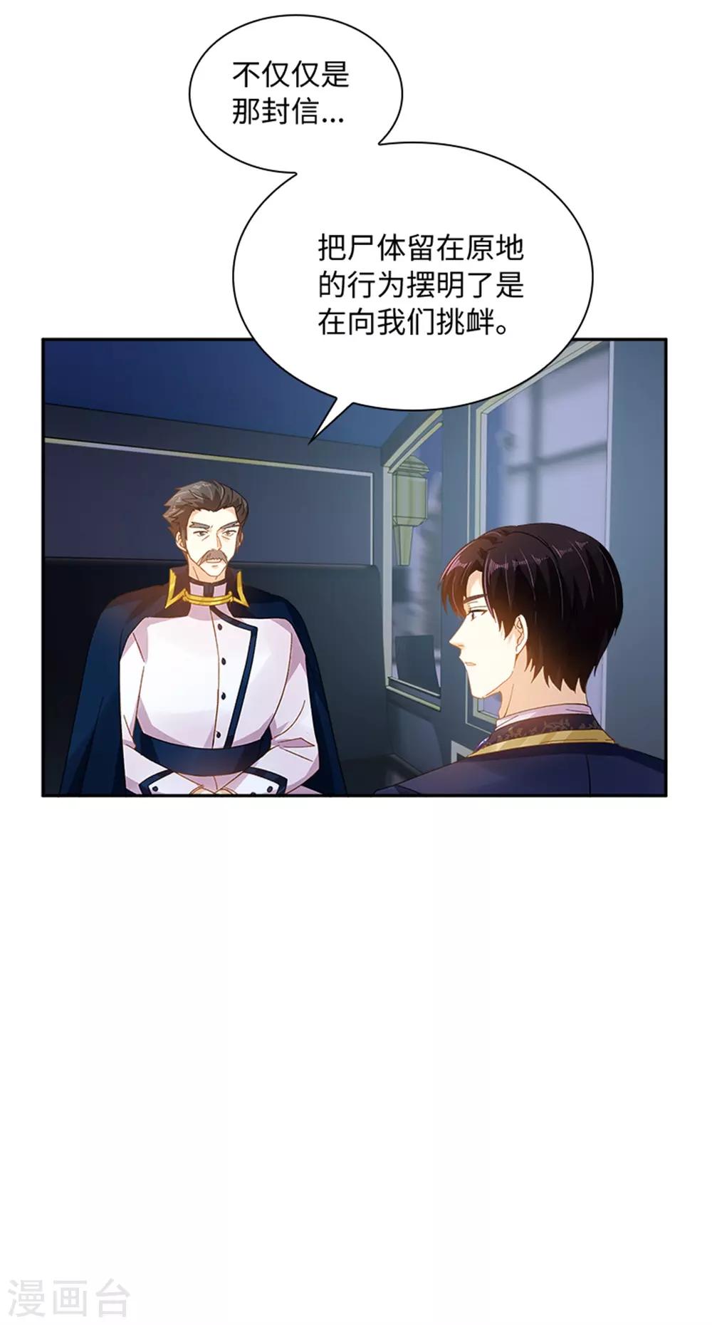 恶女会改变韩漫全集-第二季第25话 尴尬的晚餐无删减无遮挡章节图片 