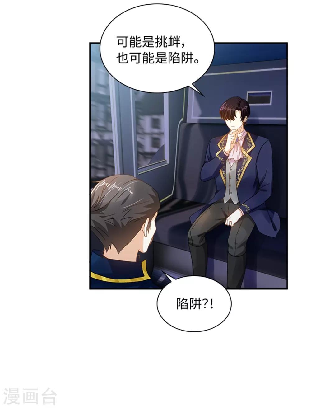 恶女会改变韩漫全集-第二季第25话 尴尬的晚餐无删减无遮挡章节图片 