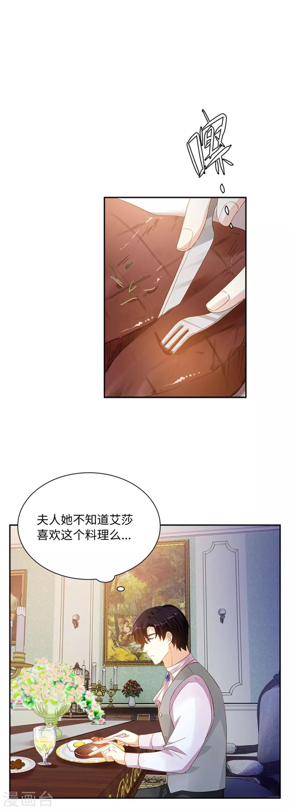 恶女会改变韩漫全集-第二季第26话 重要的东西无删减无遮挡章节图片 