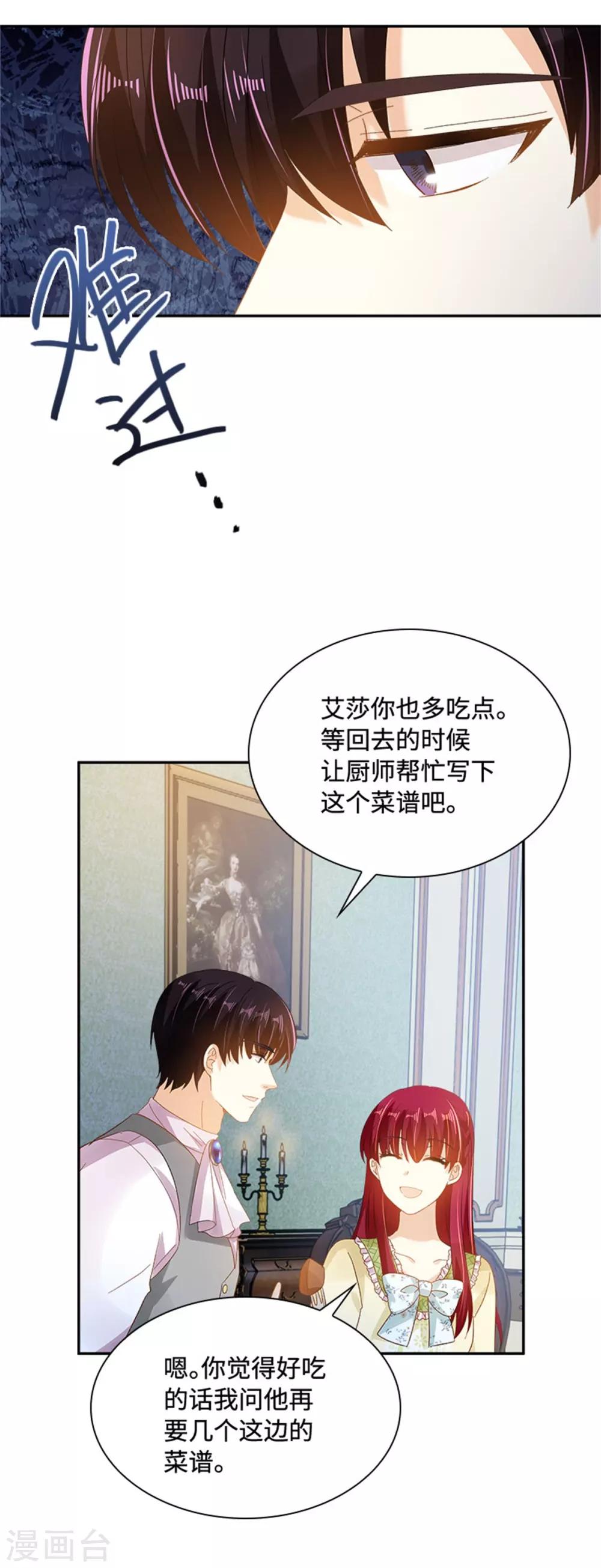 恶女会改变韩漫全集-第二季第26话 重要的东西无删减无遮挡章节图片 