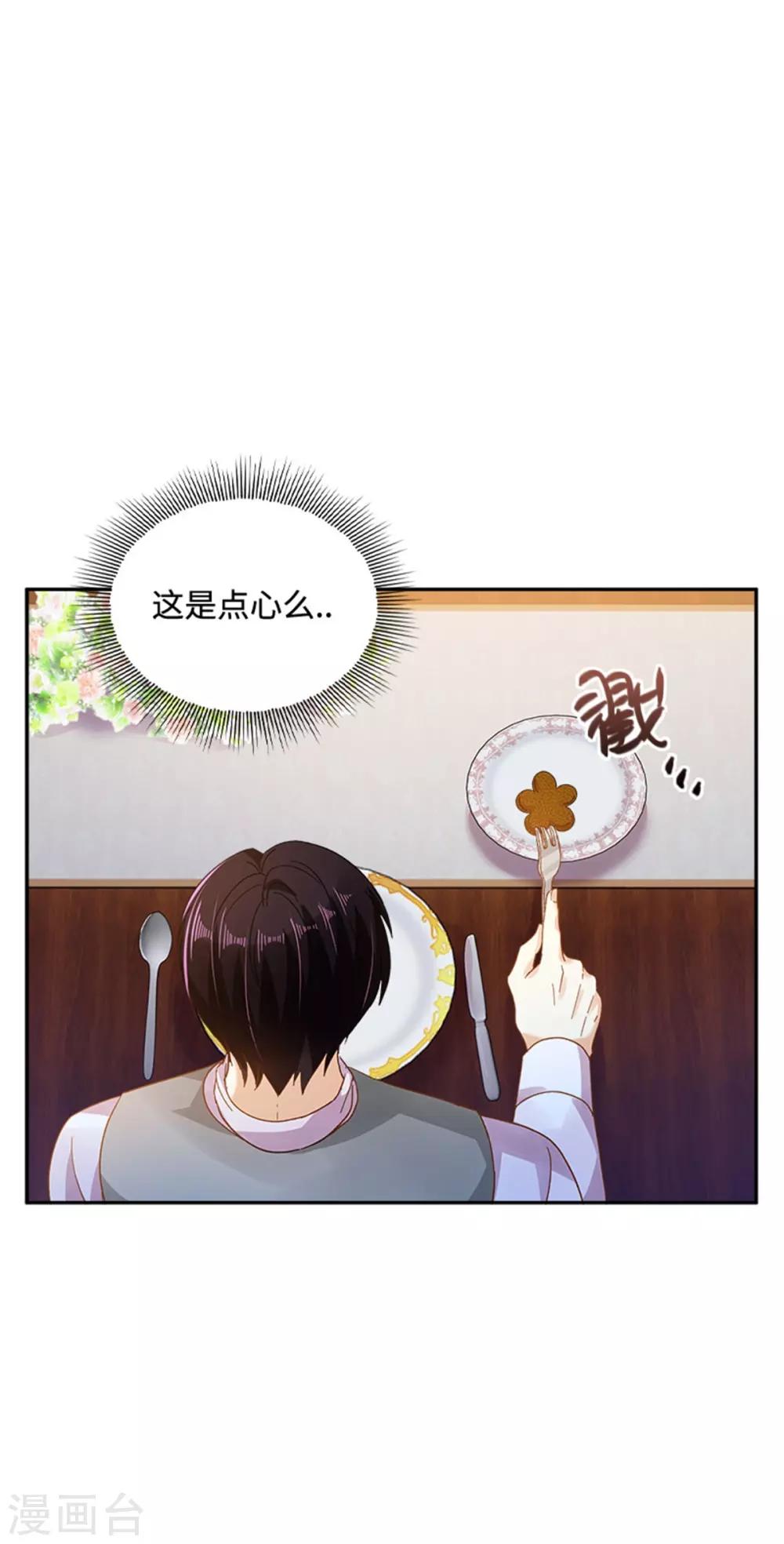 恶女会改变韩漫全集-第二季第26话 重要的东西无删减无遮挡章节图片 