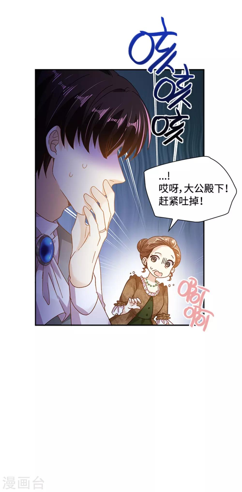 恶女会改变韩漫全集-第二季第26话 重要的东西无删减无遮挡章节图片 