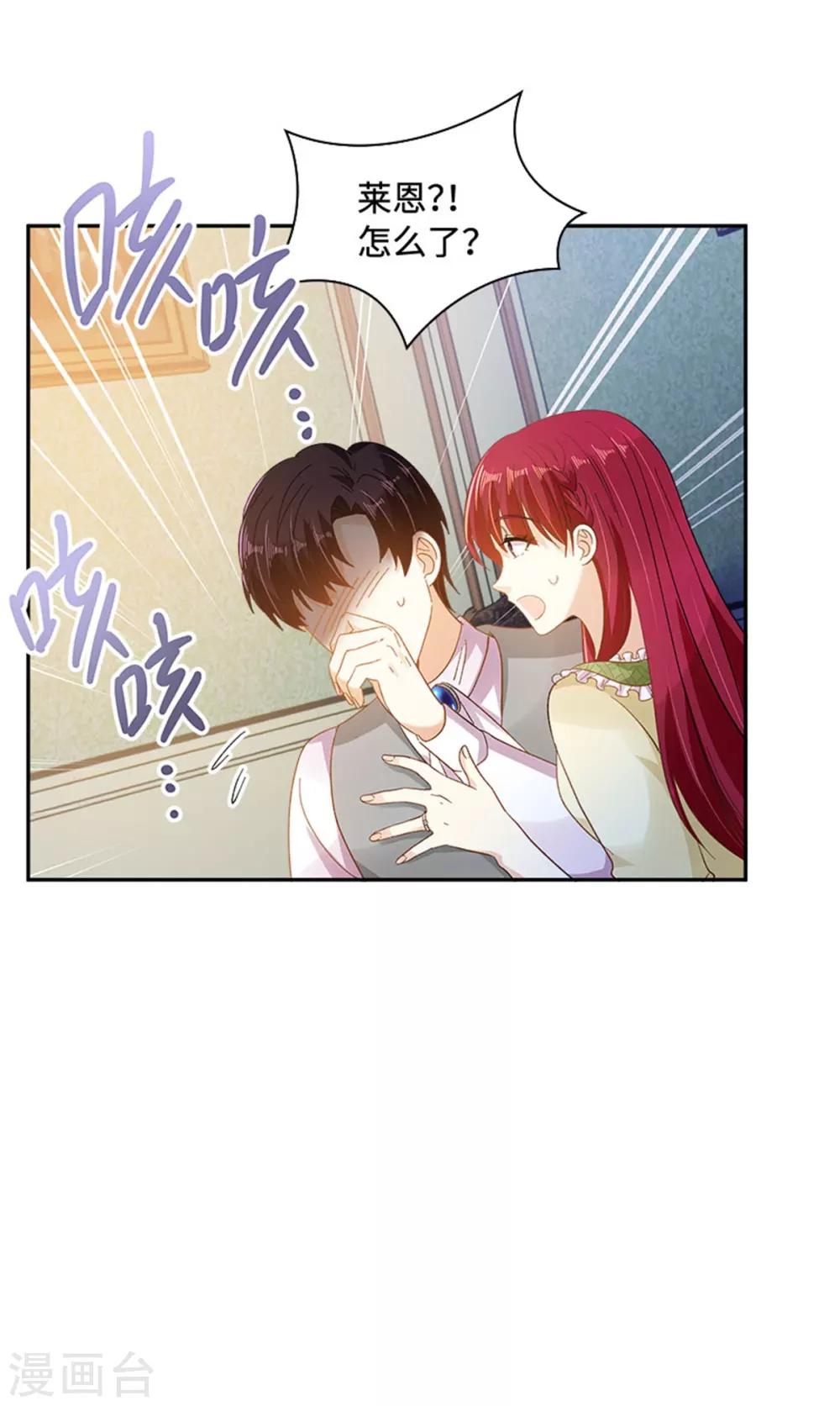 恶女会改变韩漫全集-第二季第26话 重要的东西无删减无遮挡章节图片 