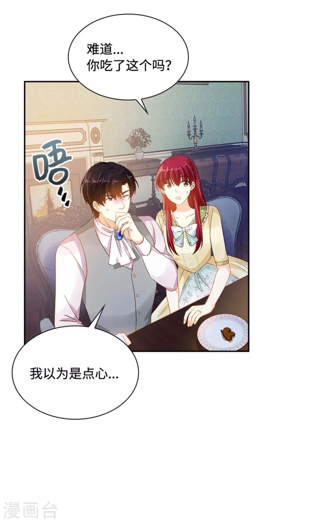 恶女会改变韩漫全集-第二季第26话 重要的东西无删减无遮挡章节图片 