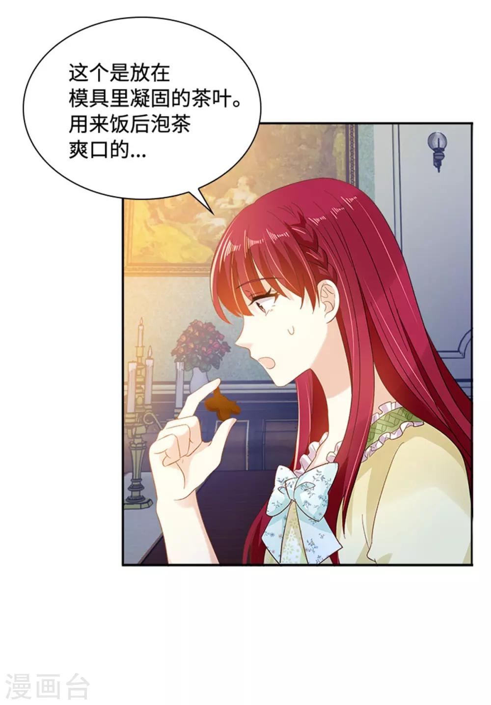 恶女会改变韩漫全集-第二季第26话 重要的东西无删减无遮挡章节图片 