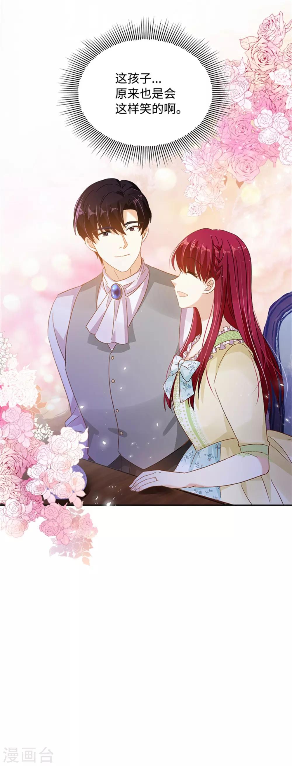 恶女会改变韩漫全集-第二季第26话 重要的东西无删减无遮挡章节图片 