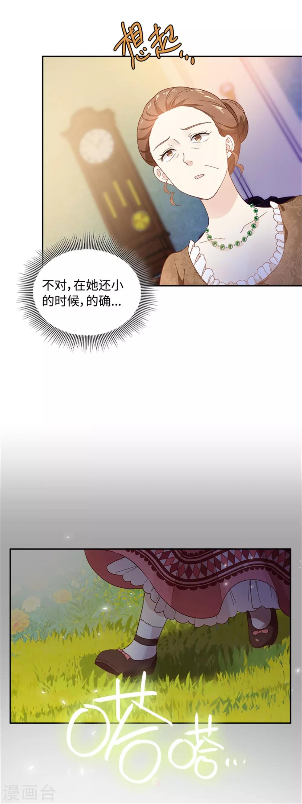 恶女会改变韩漫全集-第二季第26话 重要的东西无删减无遮挡章节图片 