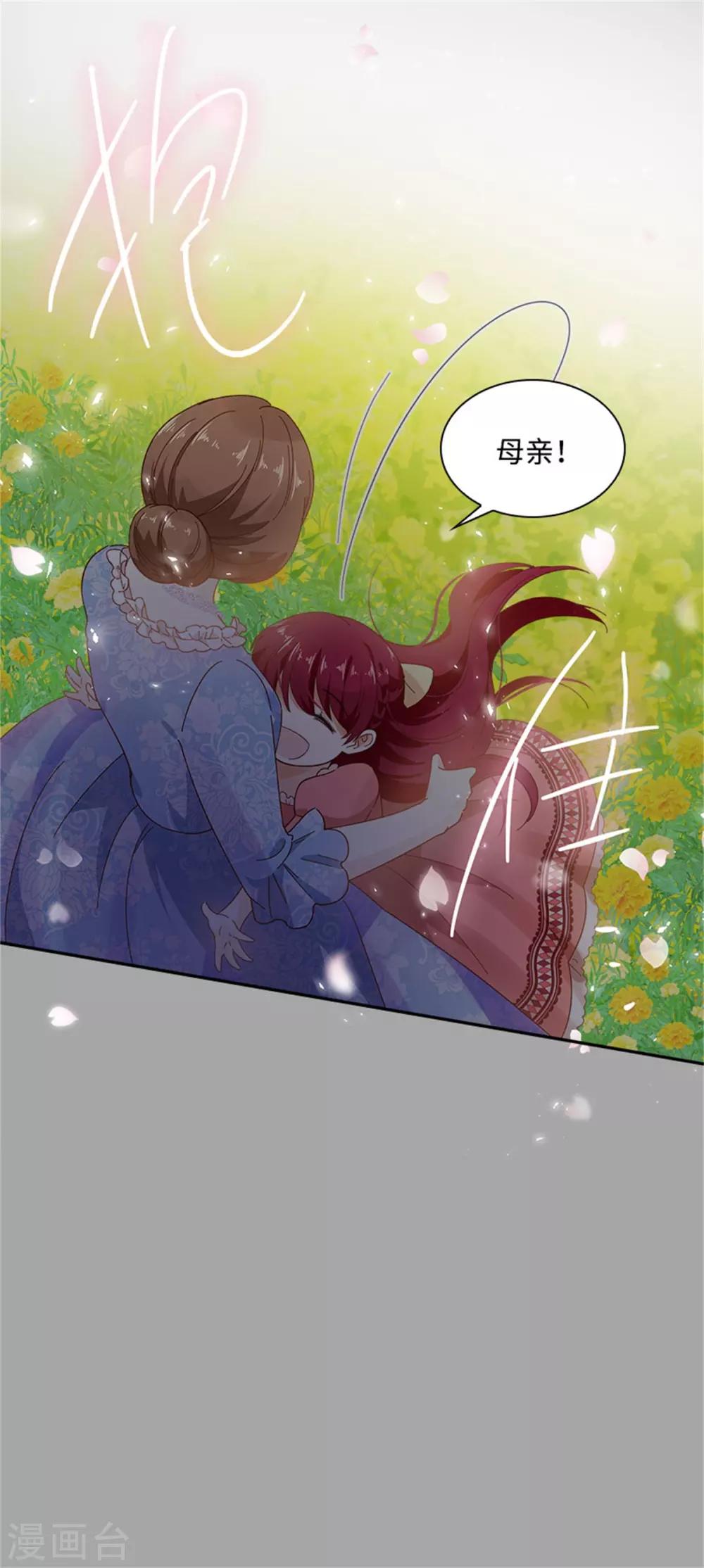 恶女会改变韩漫全集-第二季第26话 重要的东西无删减无遮挡章节图片 