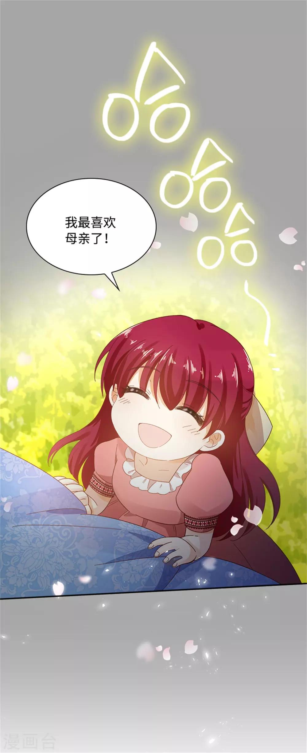 恶女会改变韩漫全集-第二季第26话 重要的东西无删减无遮挡章节图片 