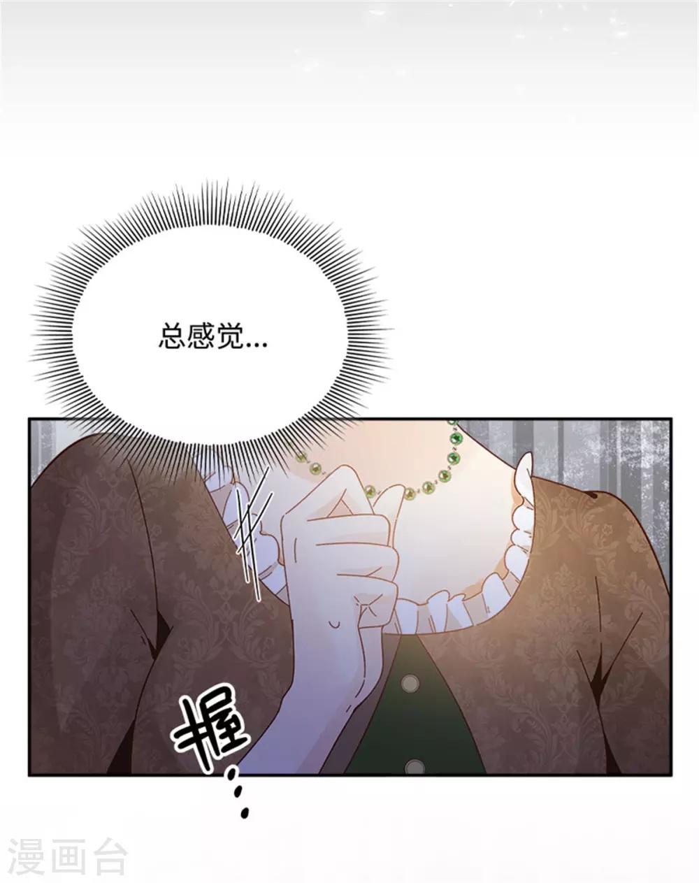 恶女会改变韩漫全集-第二季第26话 重要的东西无删减无遮挡章节图片 