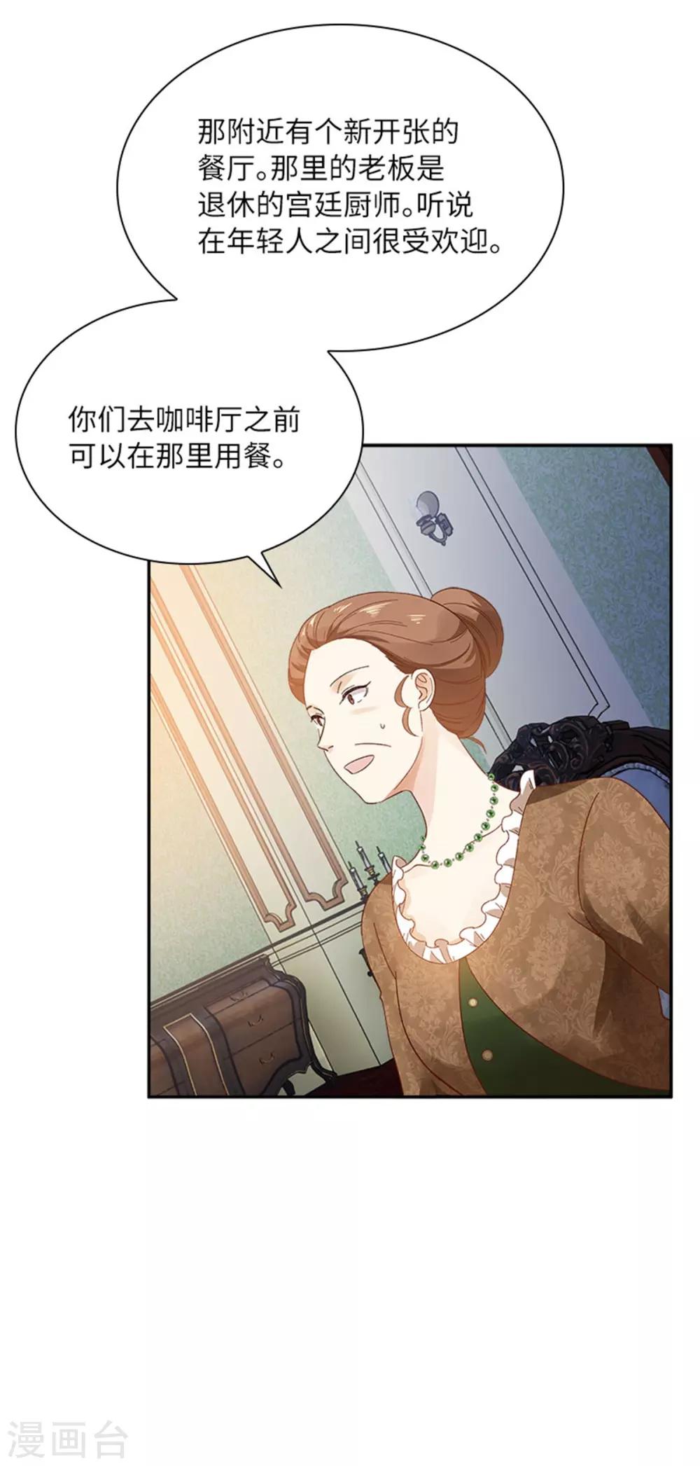 恶女会改变韩漫全集-第二季第26话 重要的东西无删减无遮挡章节图片 