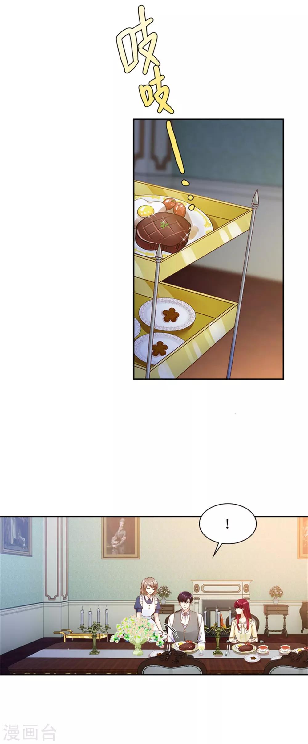 恶女会改变韩漫全集-第二季第26话 重要的东西无删减无遮挡章节图片 