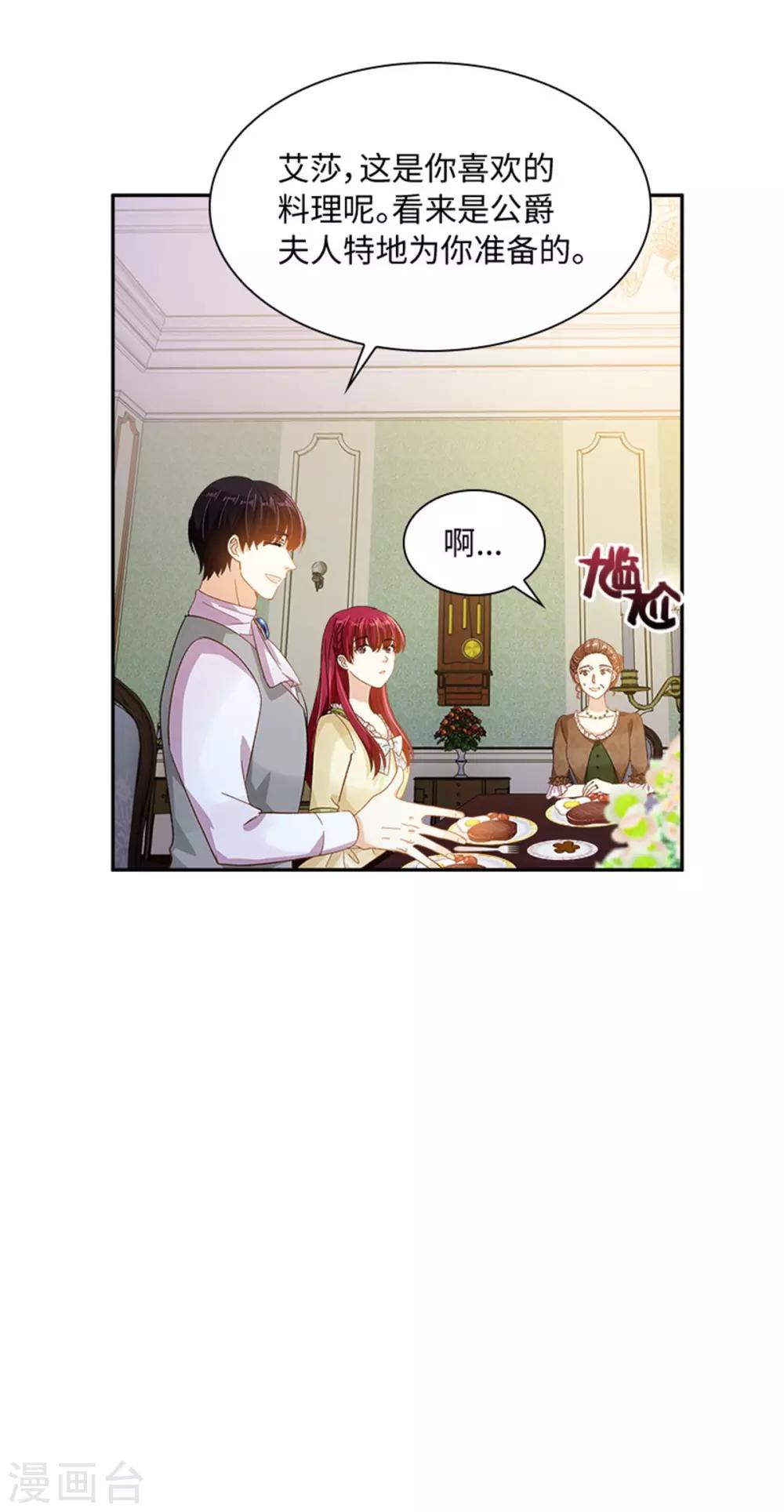 恶女会改变韩漫全集-第二季第26话 重要的东西无删减无遮挡章节图片 