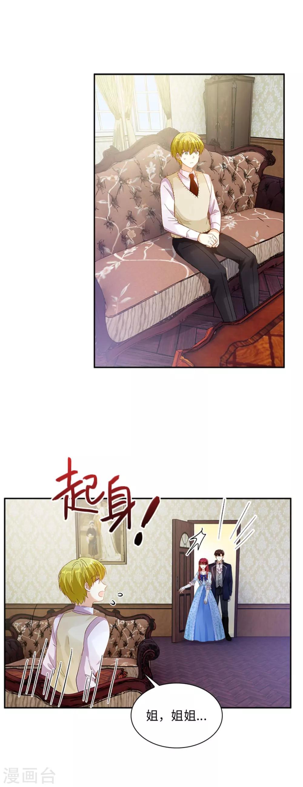 恶女会改变韩漫全集-第二季第27话 遗忘的挚友无删减无遮挡章节图片 