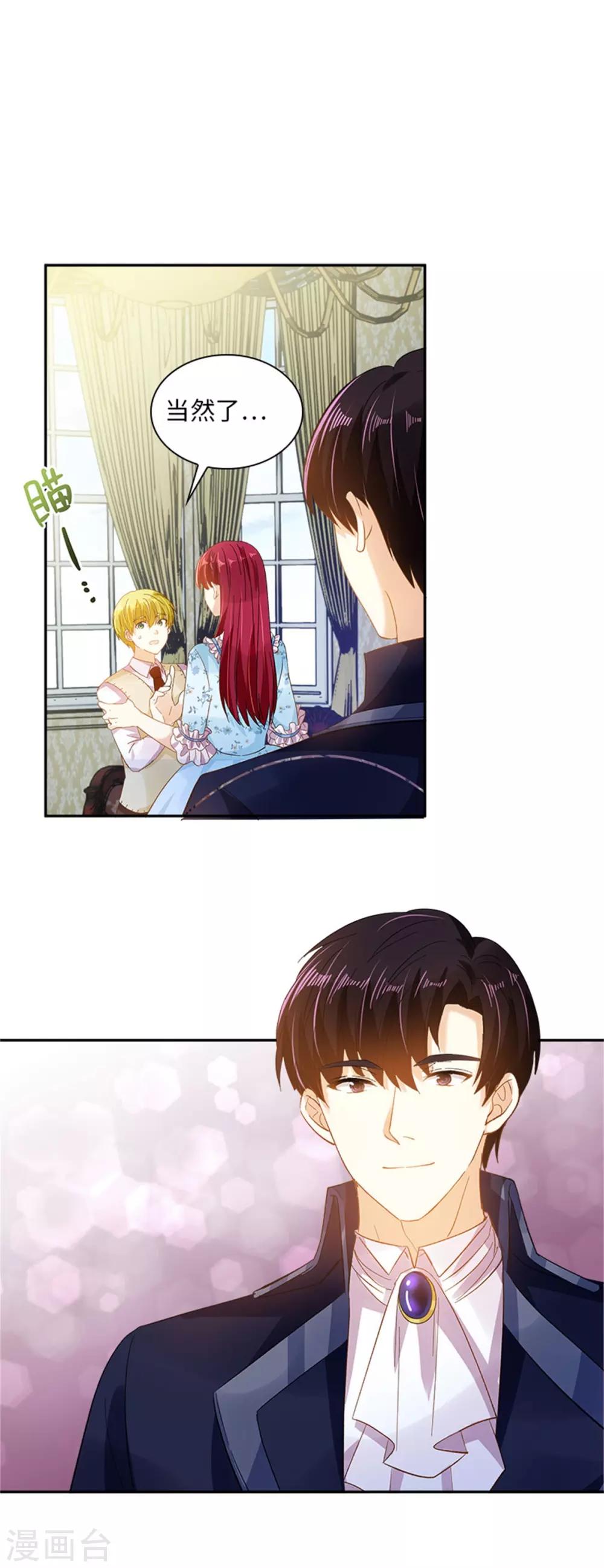 恶女会改变韩漫全集-第二季第27话 遗忘的挚友无删减无遮挡章节图片 