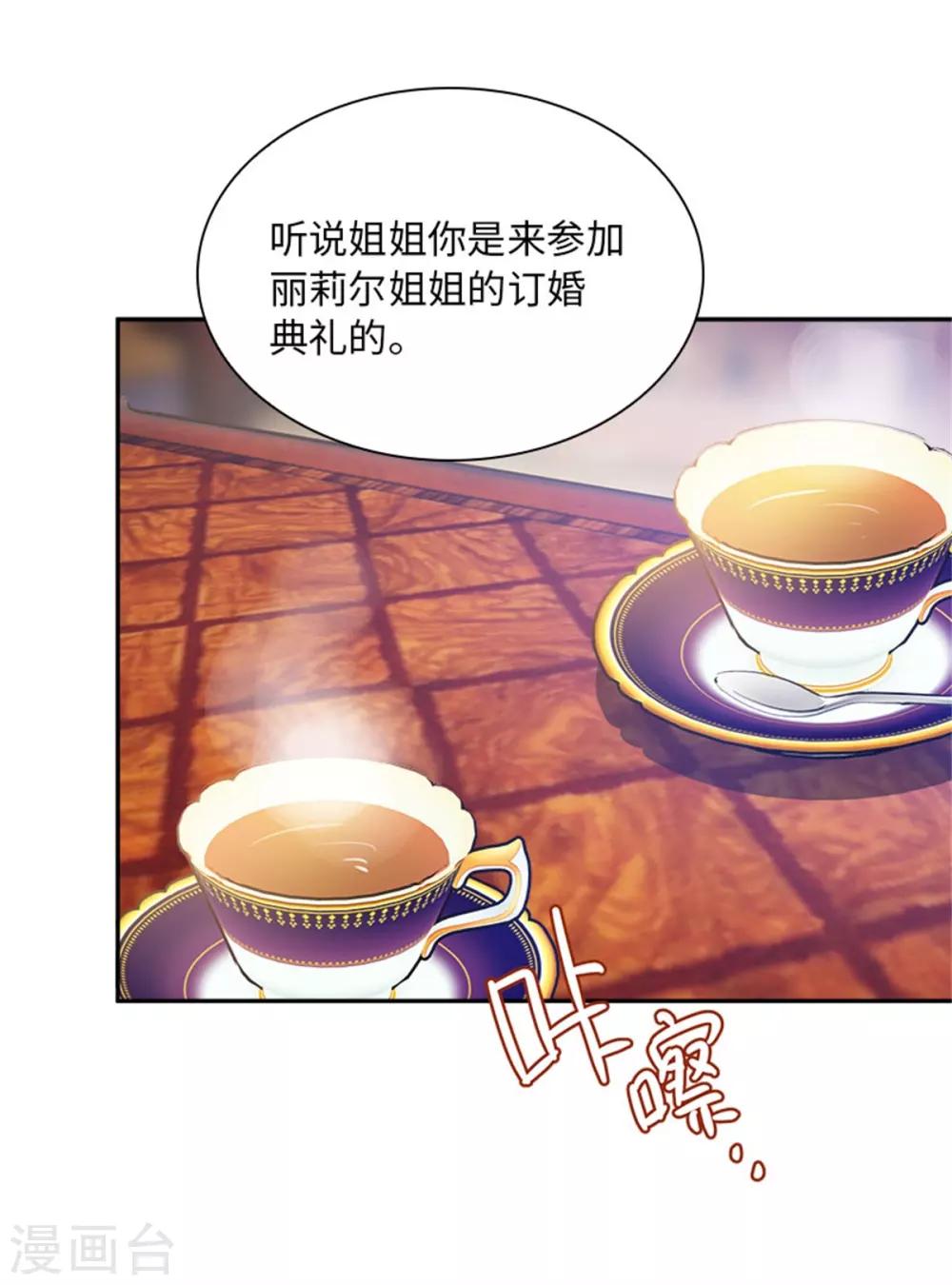 恶女会改变韩漫全集-第二季第27话 遗忘的挚友无删减无遮挡章节图片 
