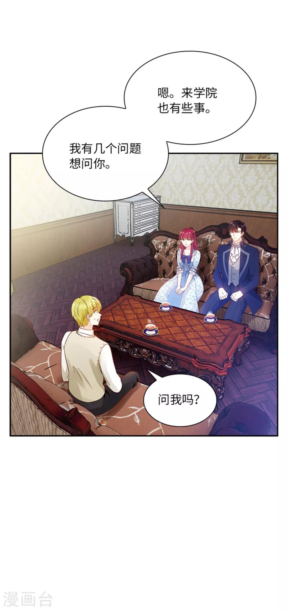 恶女会改变韩漫全集-第二季第27话 遗忘的挚友无删减无遮挡章节图片 