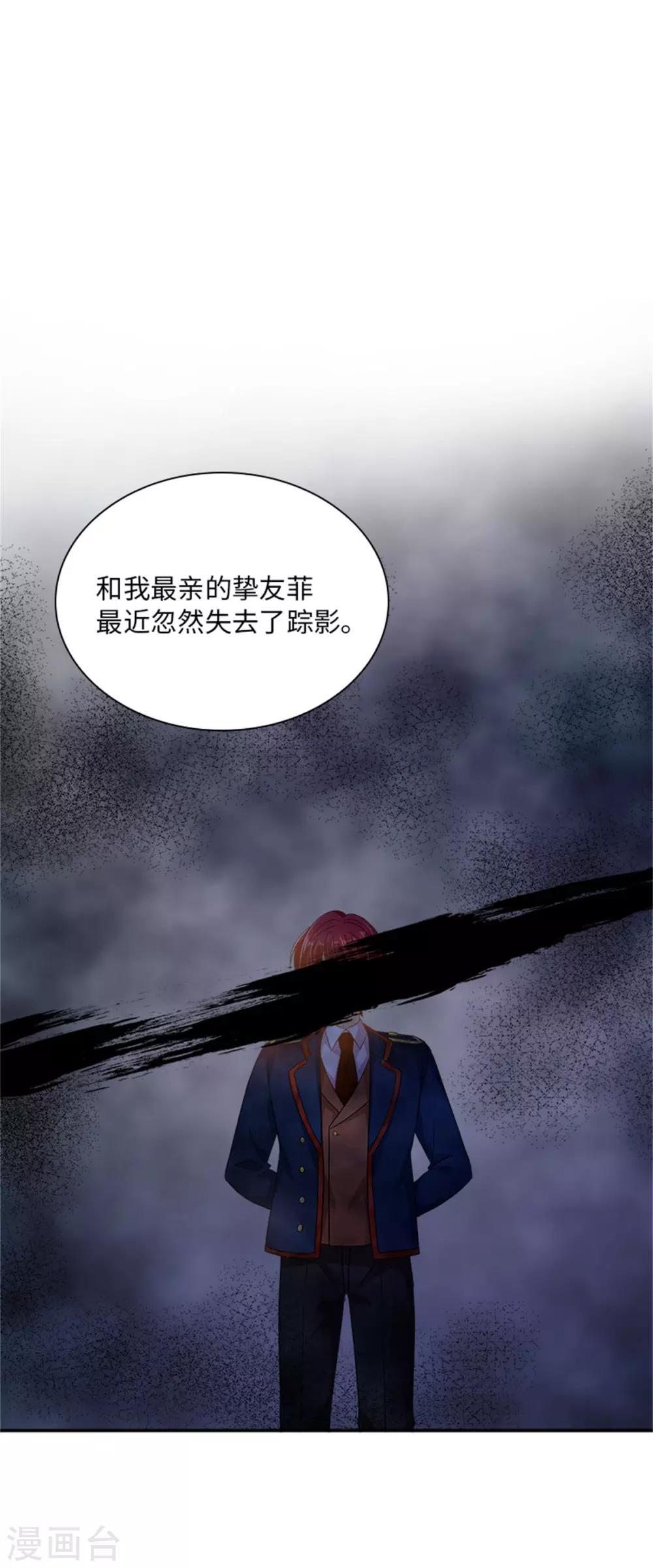 恶女会改变韩漫全集-第二季第27话 遗忘的挚友无删减无遮挡章节图片 