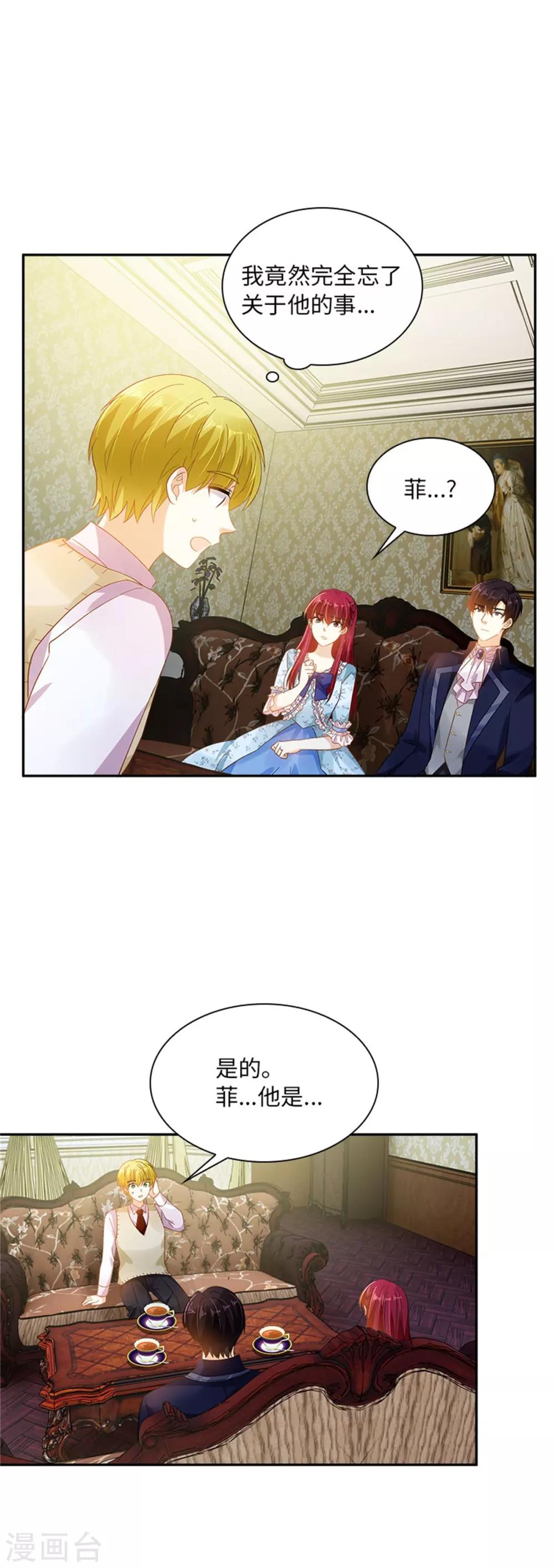 恶女会改变韩漫全集-第二季第27话 遗忘的挚友无删减无遮挡章节图片 