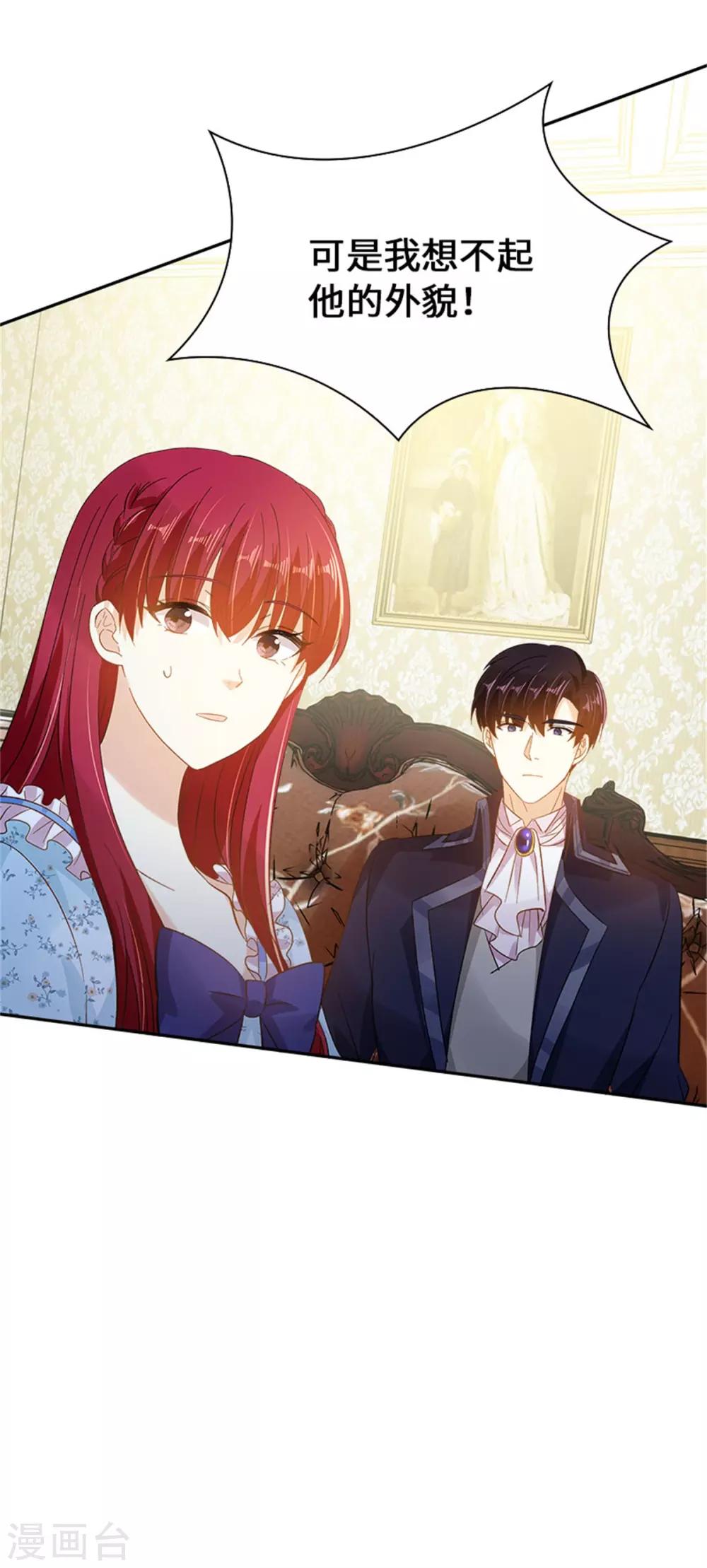 恶女会改变韩漫全集-第二季第27话 遗忘的挚友无删减无遮挡章节图片 