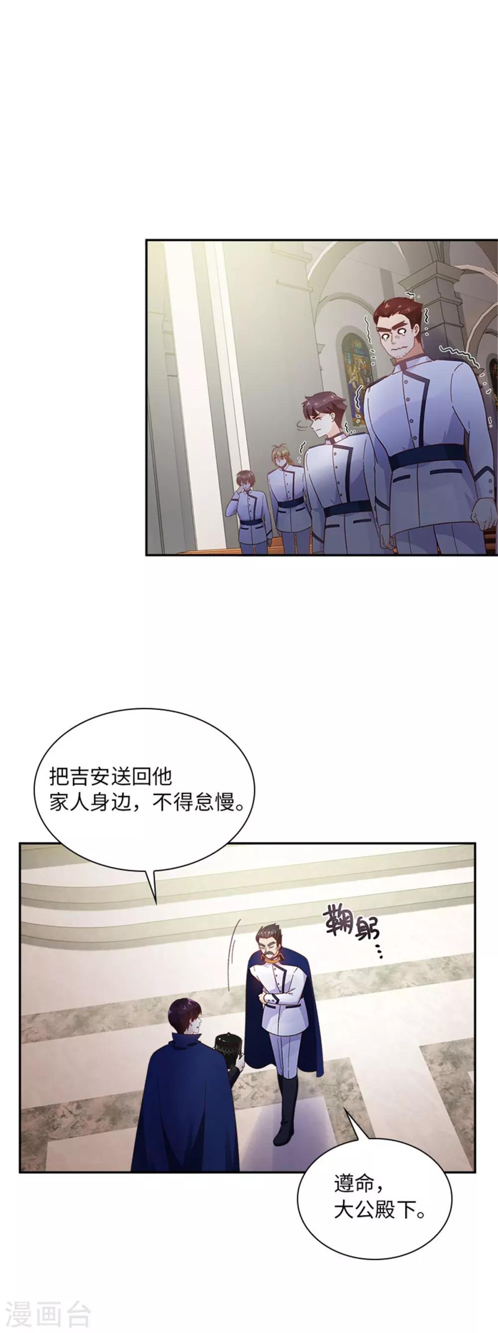 恶女会改变韩漫全集-第二季第27话 遗忘的挚友无删减无遮挡章节图片 