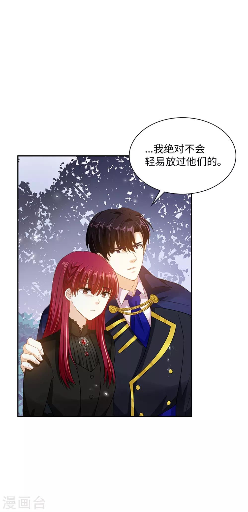 恶女会改变韩漫全集-第二季第27话 遗忘的挚友无删减无遮挡章节图片 