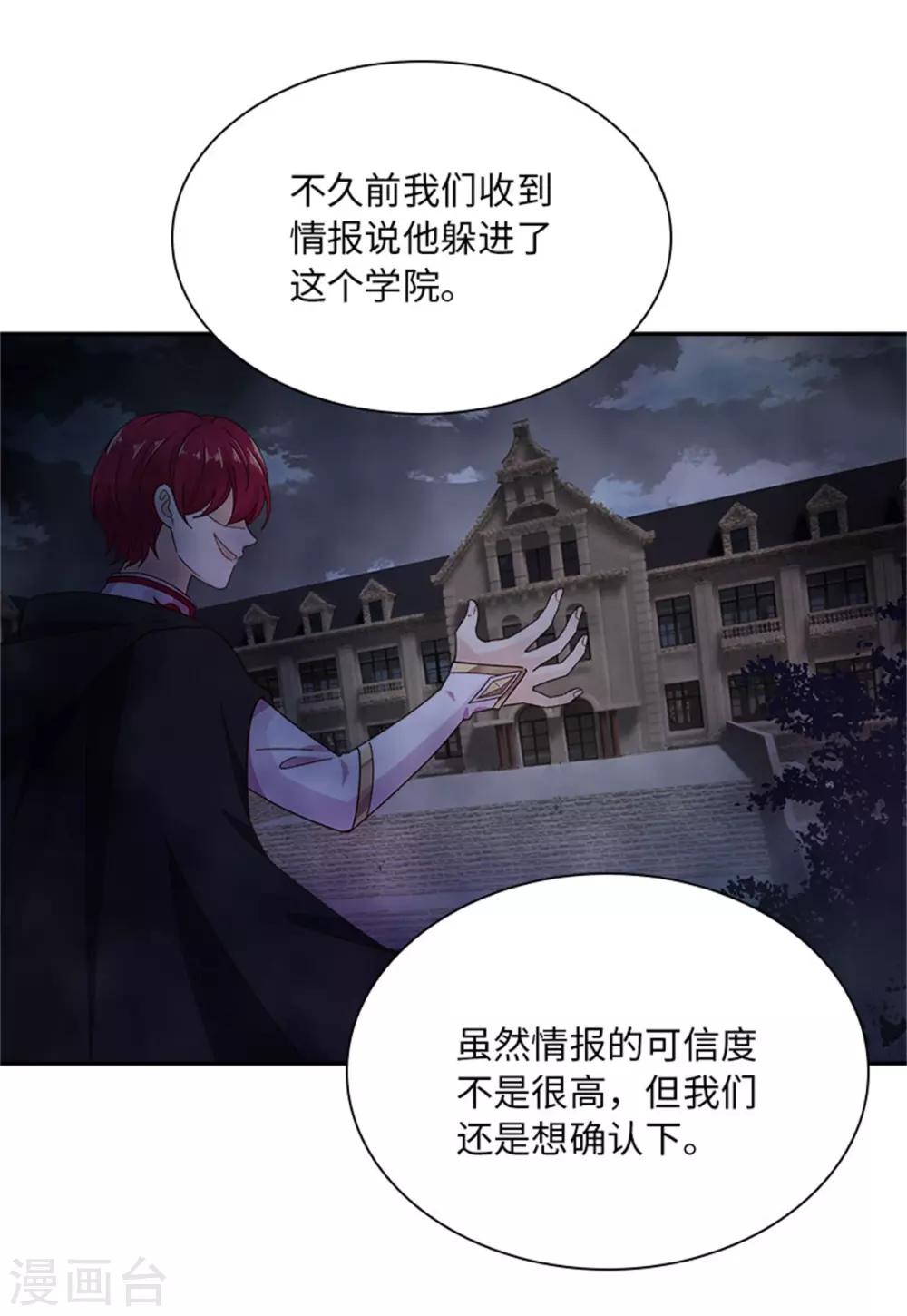 恶女会改变韩漫全集-第二季第28话 调查开始无删减无遮挡章节图片 