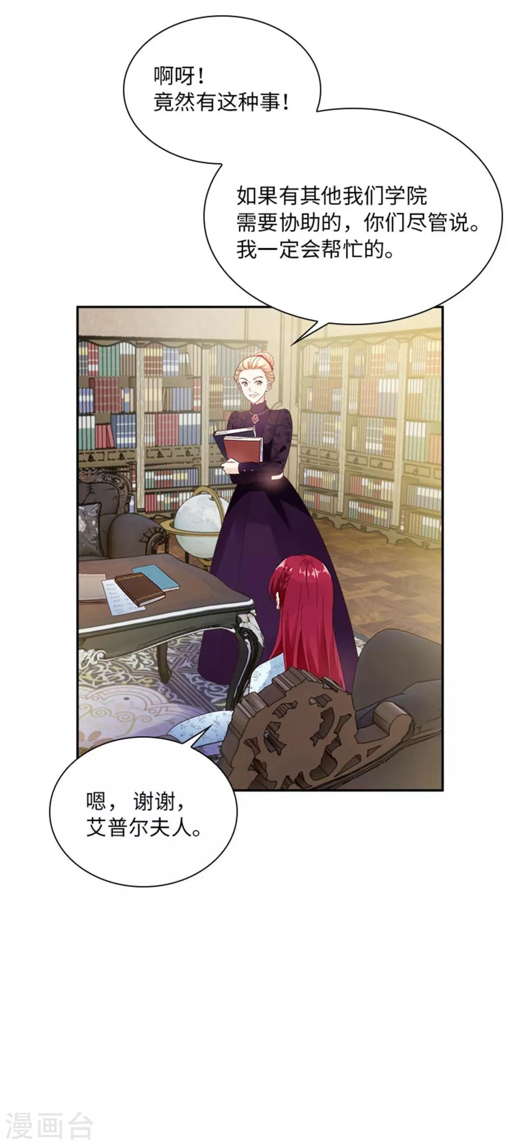 恶女会改变韩漫全集-第二季第28话 调查开始无删减无遮挡章节图片 