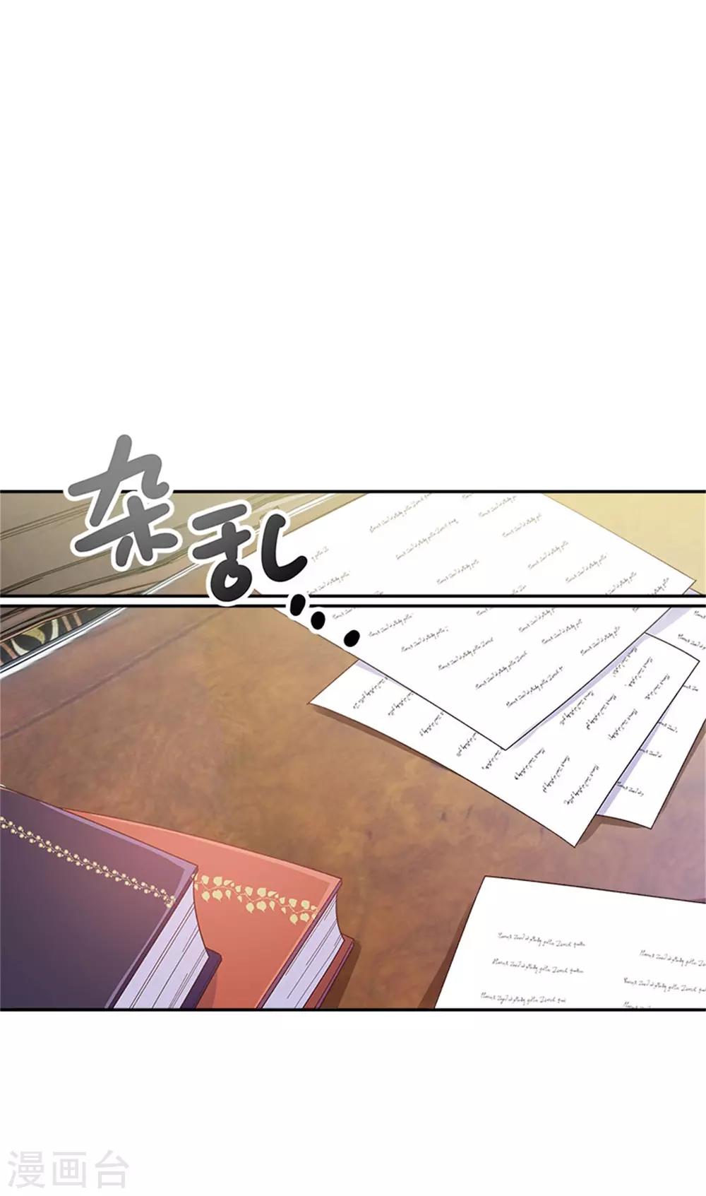恶女会改变韩漫全集-第二季第28话 调查开始无删减无遮挡章节图片 
