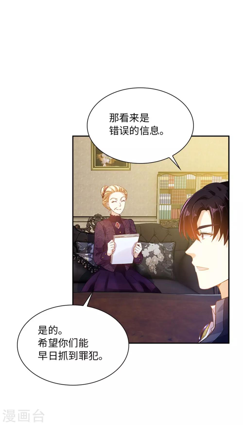 恶女会改变韩漫全集-第二季第28话 调查开始无删减无遮挡章节图片 