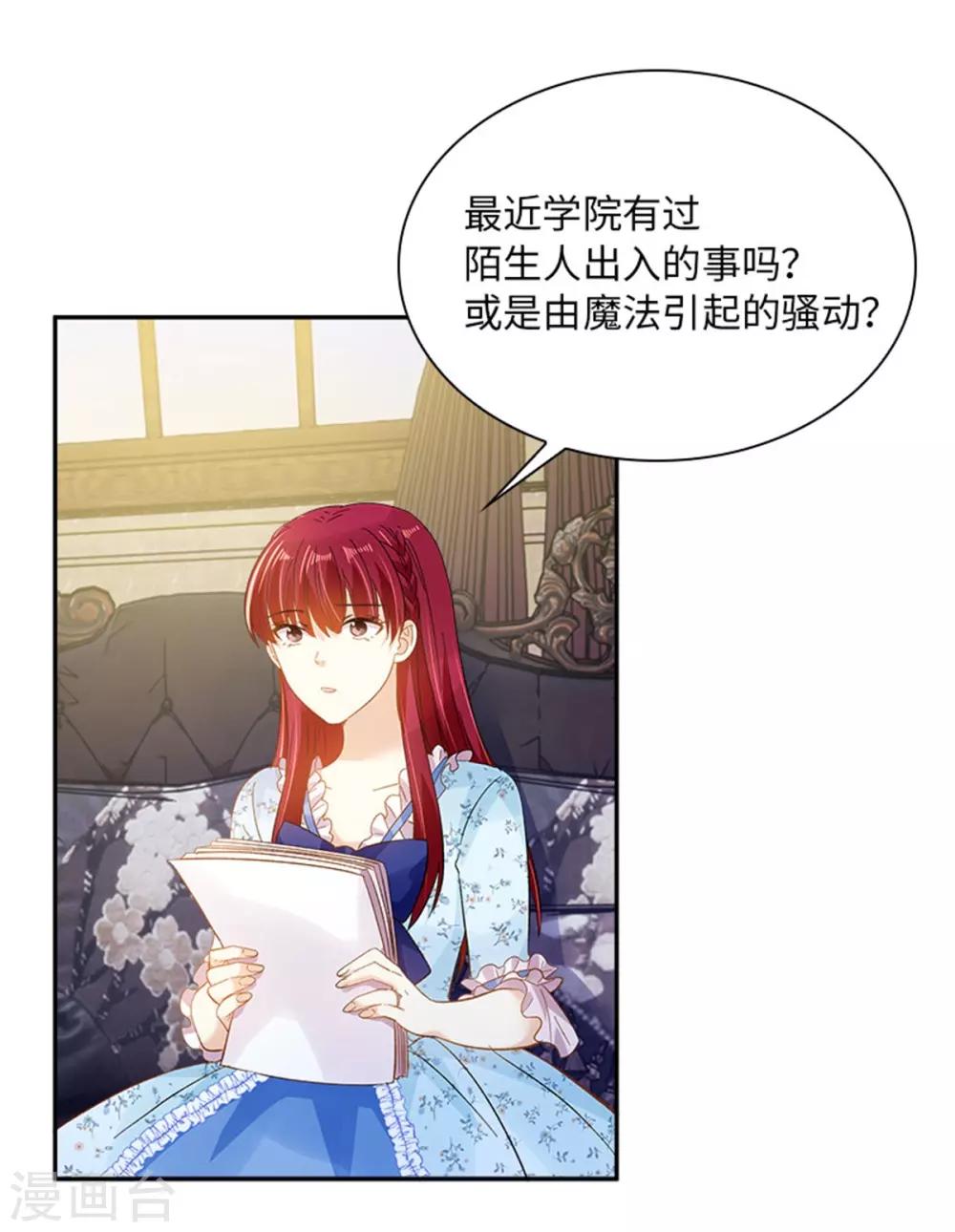 恶女会改变韩漫全集-第二季第28话 调查开始无删减无遮挡章节图片 