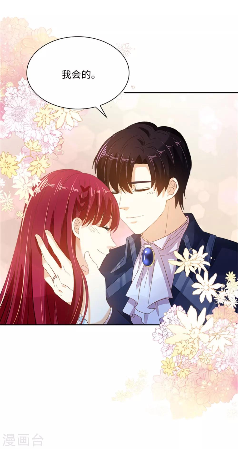 恶女会改变韩漫全集-第二季第28话 调查开始无删减无遮挡章节图片 