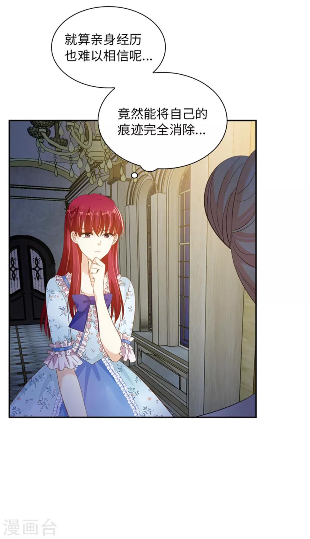 恶女会改变韩漫全集-第二季第28话 调查开始无删减无遮挡章节图片 