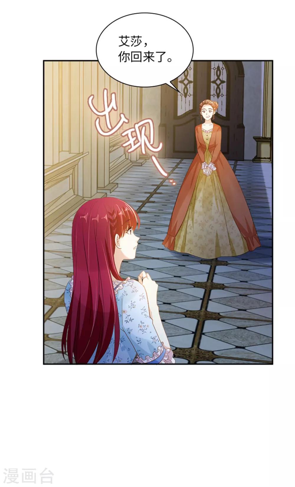 恶女会改变韩漫全集-第二季第28话 调查开始无删减无遮挡章节图片 