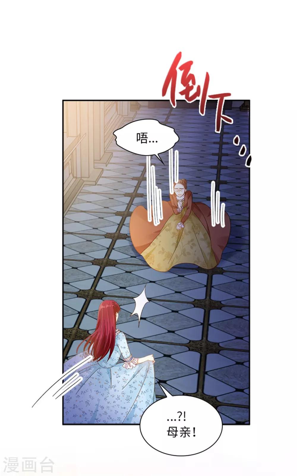 恶女会改变韩漫全集-第二季第28话 调查开始无删减无遮挡章节图片 