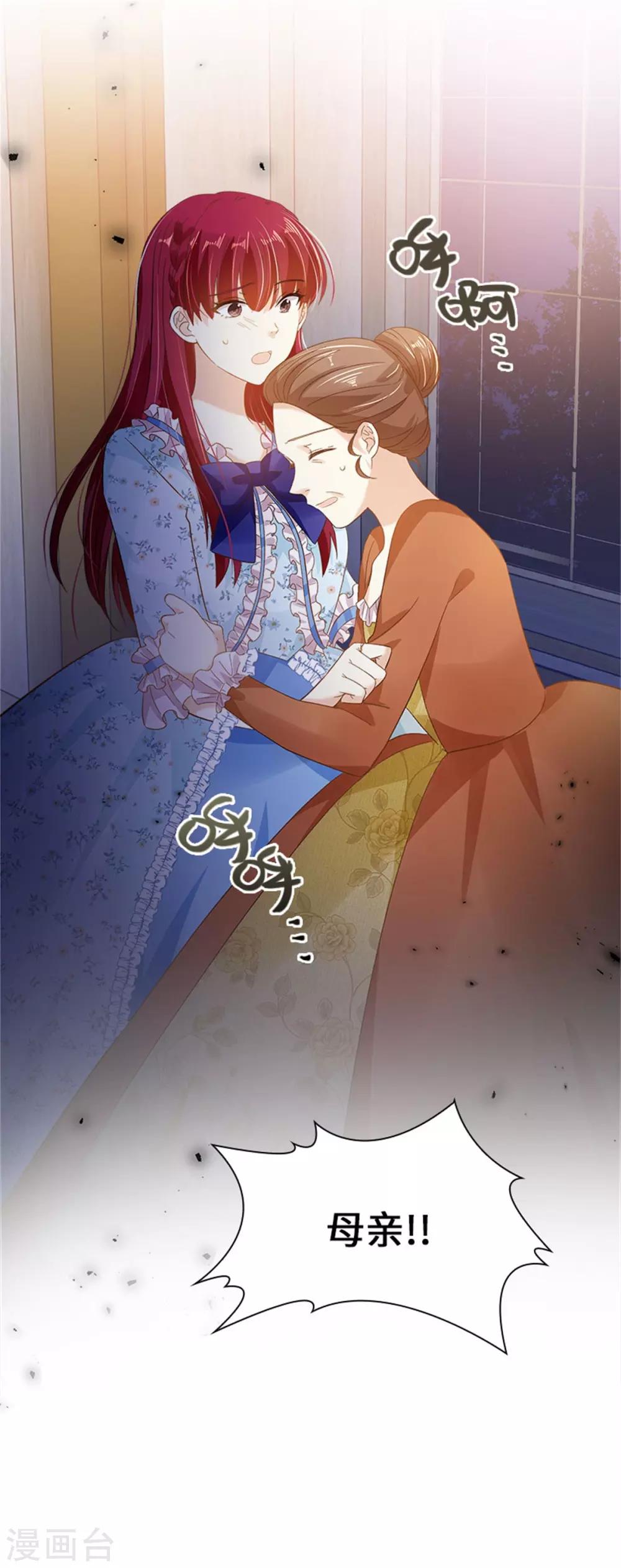 恶女会改变韩漫全集-第二季第28话 调查开始无删减无遮挡章节图片 