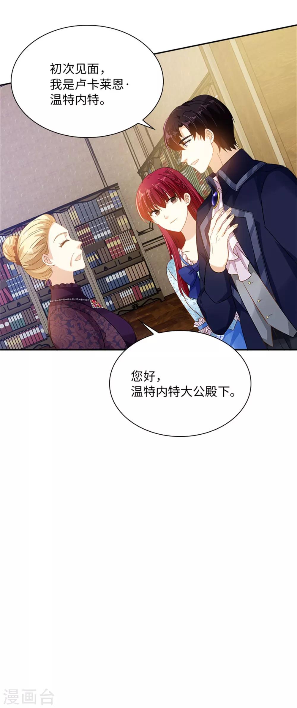 恶女会改变韩漫全集-第二季第28话 调查开始无删减无遮挡章节图片 