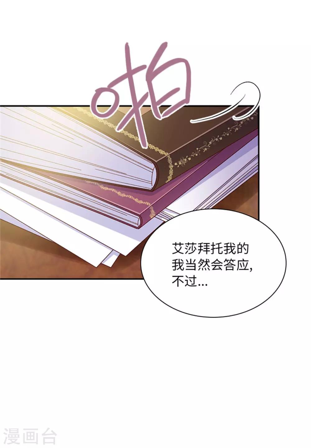 恶女会改变韩漫全集-第二季第28话 调查开始无删减无遮挡章节图片 