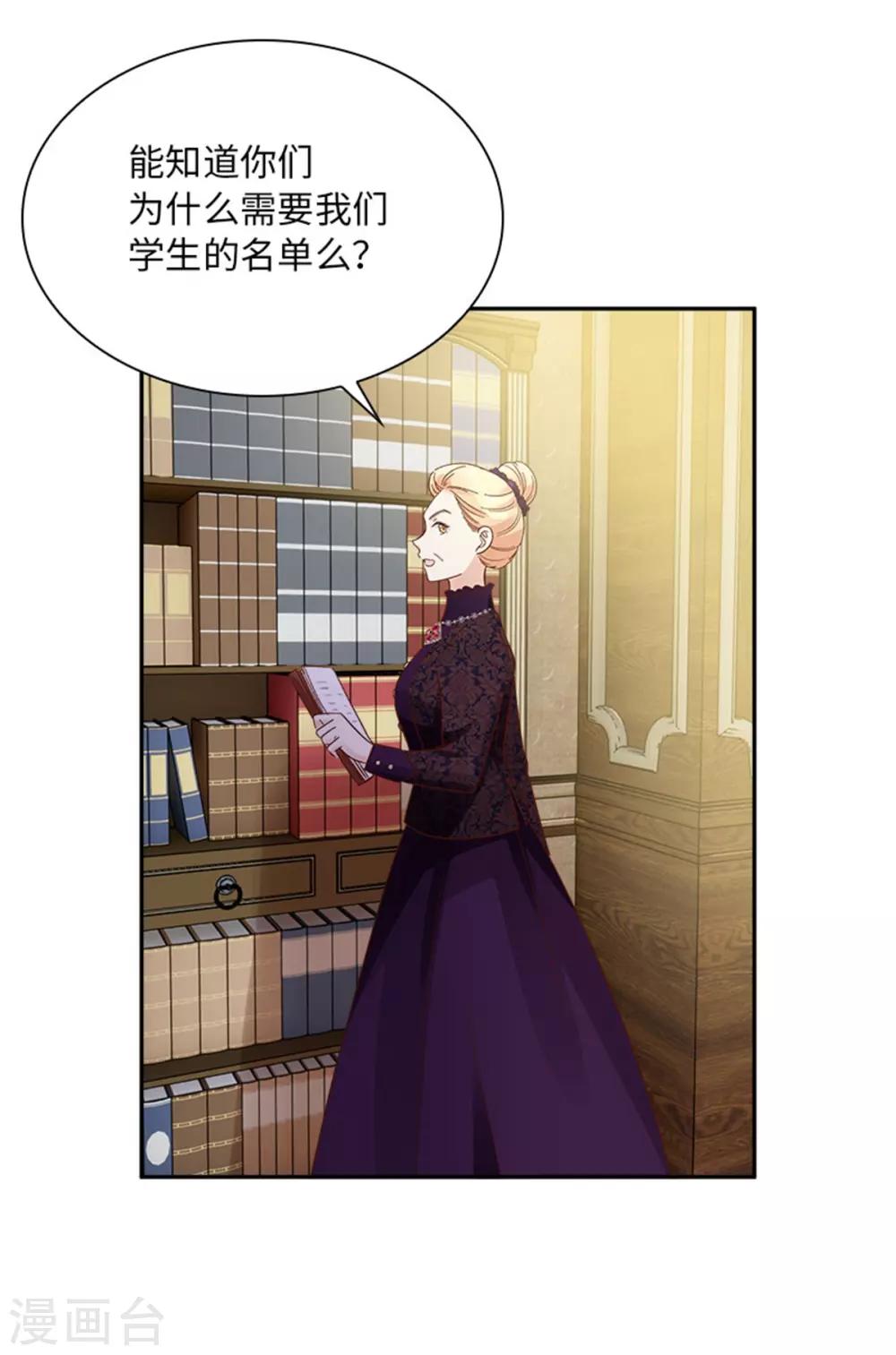 恶女会改变韩漫全集-第二季第28话 调查开始无删减无遮挡章节图片 