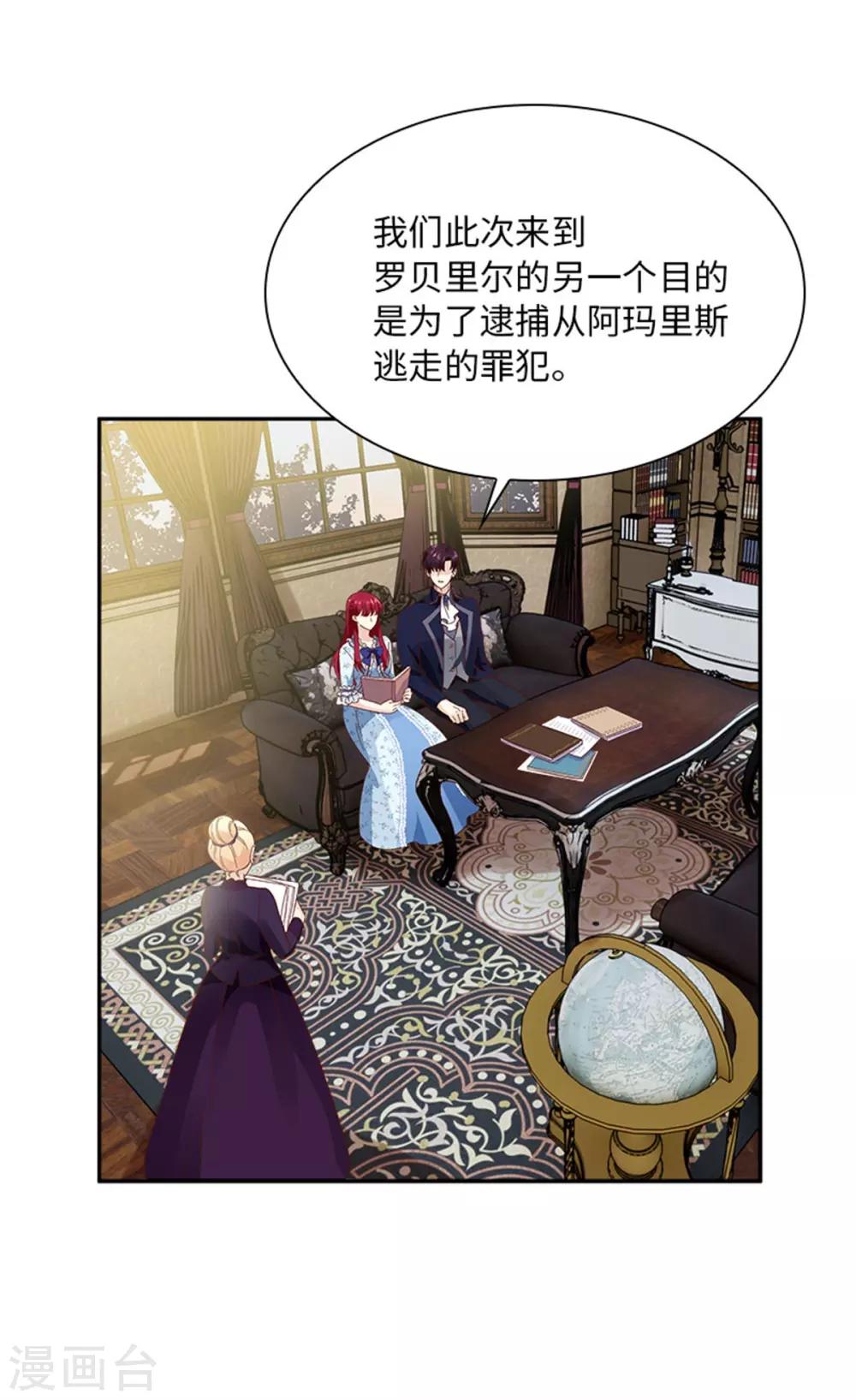恶女会改变韩漫全集-第二季第28话 调查开始无删减无遮挡章节图片 